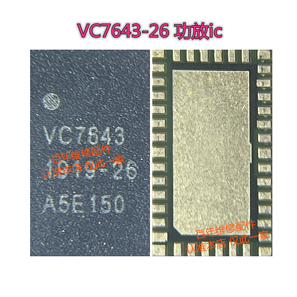 A72 เครื่องขยายเสียง ic VC7916-11 VC7643-62 77643-26 VC7916-53-63 7916-31