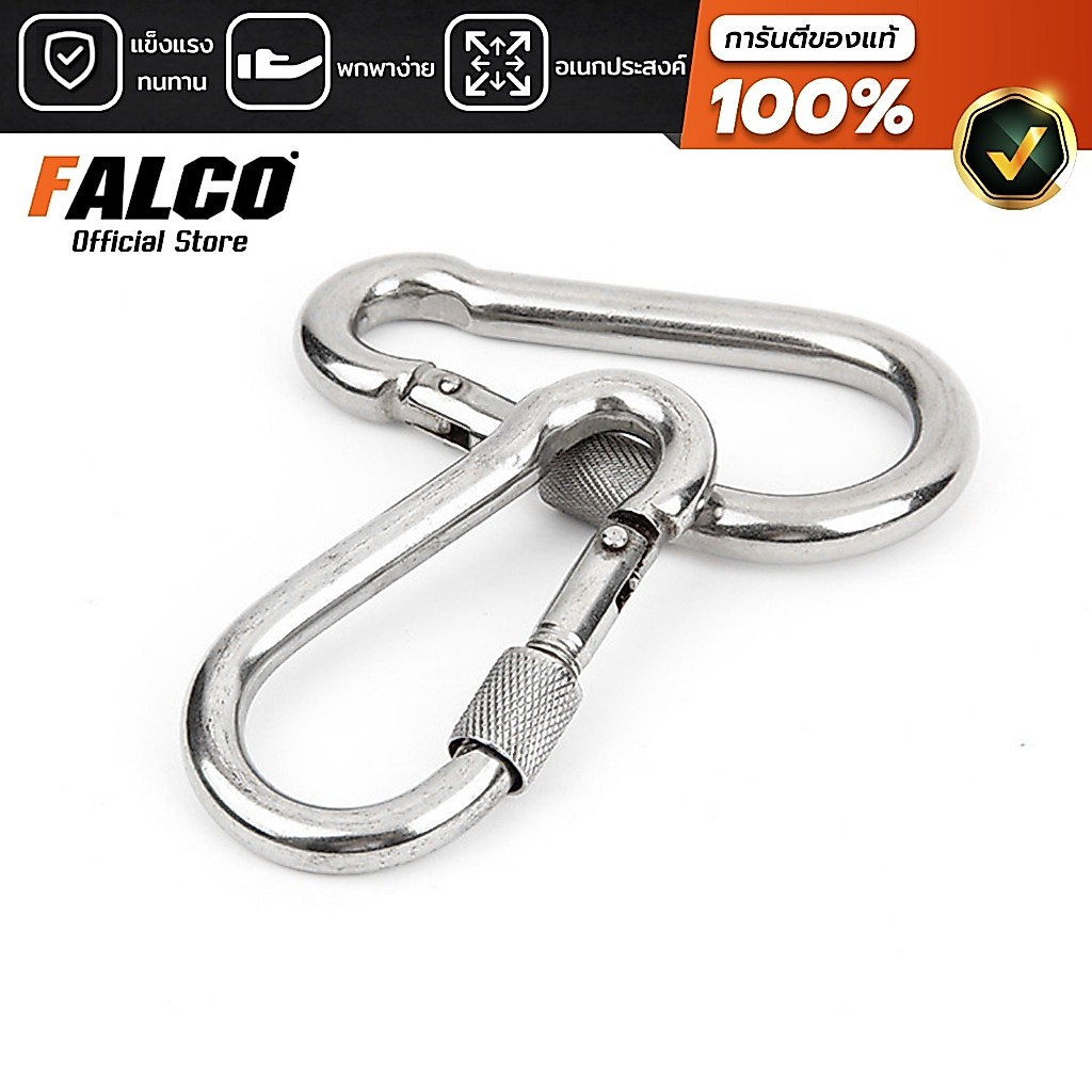 FALCO คาราบิเนอร์ แบบเกลียวล็อค สแตนเลส304 เหล็กชุบซิงค์ ไม่เป็นสนิม แข็งแรง รับน้ำหนักได้ สแนปลิงค์ สแนปฮุค ไต่เขา โยคะ