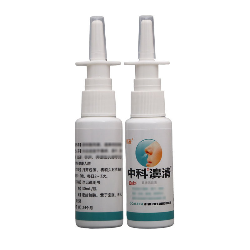Purple Violet Chinese Clearing Spray Chinese Clearing Nasal Clearing Spray 30ml/Box/bishangya6..2
