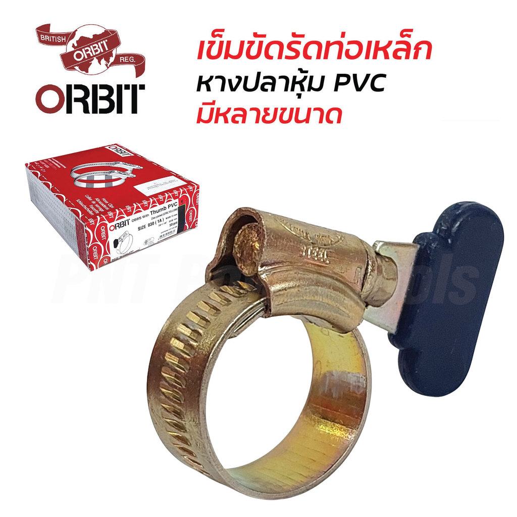 ORBIT เข็มขัดรัดท่อเหล็ก หางปลาหุ้มPVC ผลิตจากเหล็กชุบอิเลคโตรเพลทติ้งทั้งตัว ทนการกัดกร่อน รองรับแรงบิดสูง