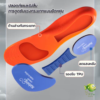 YOYO แผ่นพื้นรองเท้า ดูดซับแรงกระแทก แบบนิ่ม ยืดหยุ่นสูง สําหรับรองเท้ากีฬา Sports insole
