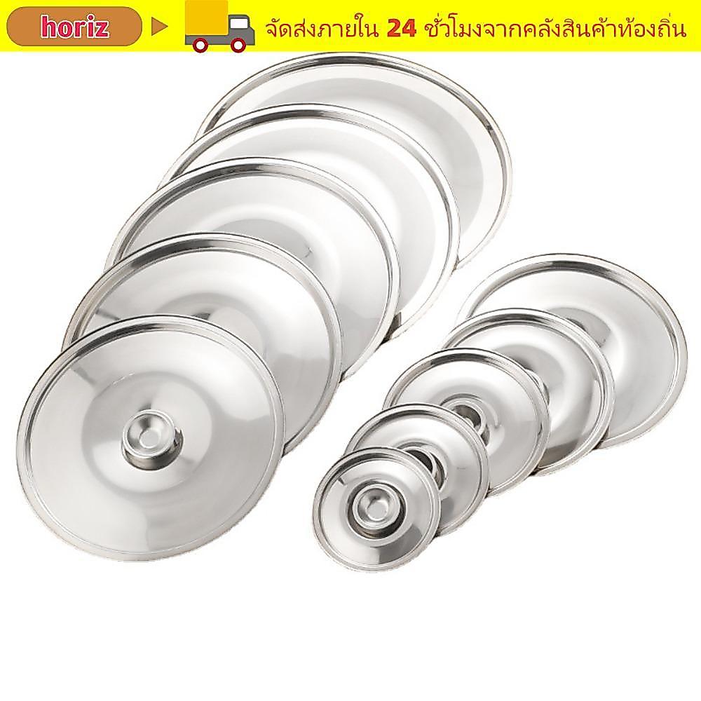 ฝาหม้อ HORIZ, ฝาหม้อทรงกลมขนาด 10–24 ซม. สากล, ฝาปิดสเตนเลสหนาเปลี่ยนได้ สําหรับอุปกรณ์ครัว