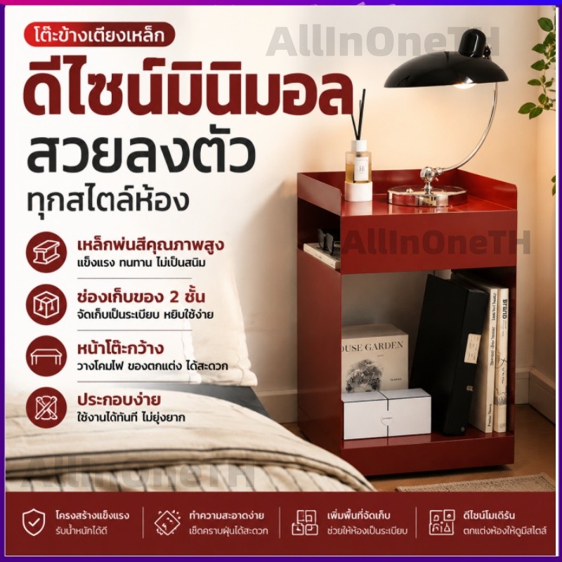 โต๊ะข้างเตียงเรียบง่ายทันสมัยพร้อมชั้นเก็บของ มีสีขาว แดง และดํา ประกอบง่าย