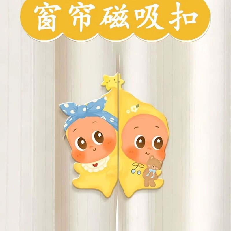热销星星人窗帘磁吸扣闭合扣免钉绑带门帘床帘扣磁铁固定神器浴帘强磁26629 Best-selling Starman Curtain Magnetic Buckle, No-Drill Fastene