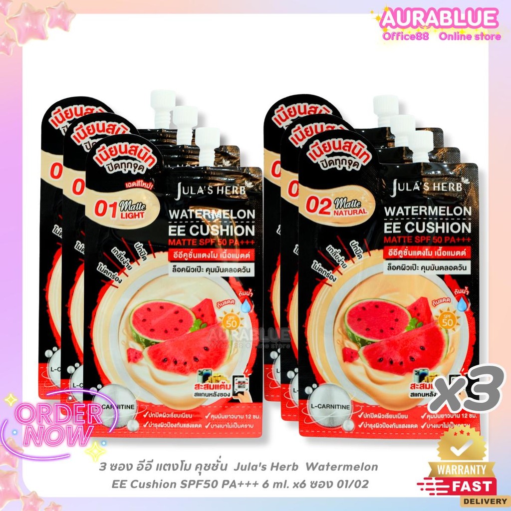 ชุด 3 ซอง อีอี แตงโม คุชชั่น  Jula's Herb  Watermelon EE Cushion SPF50 PA+++ 6 ml. x6 ซอง 01/02