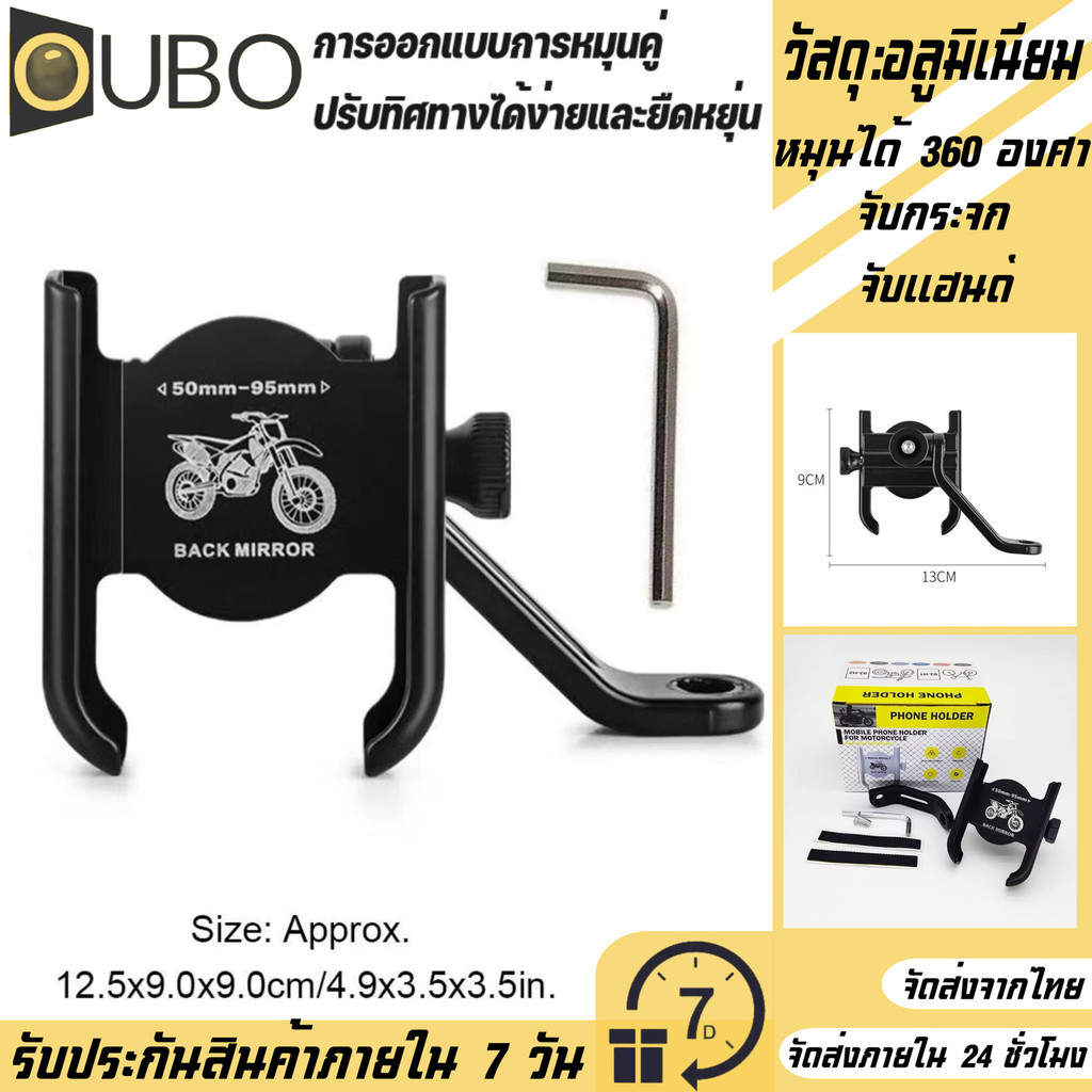 03-H2 ที่จับมือถือสำหรับมอเตอร์ไซค์ !! ที่จับโทรศัพท์ แบบอลูมิเนียม รุ่นหนา แข็งแรง เหมาะกับ Grab และ