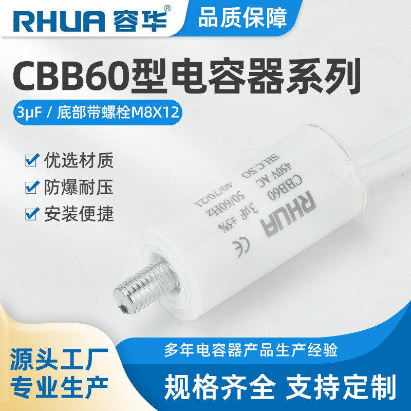 CBB60 3uf Crane Running Capacitor ไฟฟ้า Gourd Handle Capacitor คอนเดนเซอร์ปัจจุบัน MLCC