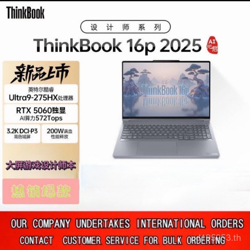 Lenovo ThinkBook16p 2025 Laptop Core Ultra9-275HX RTX5060 2.5K