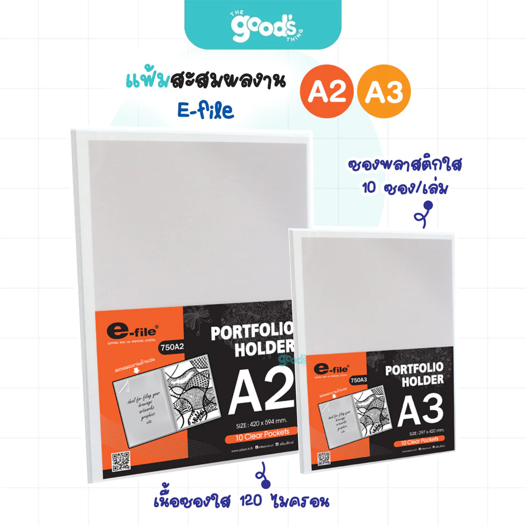 แฟ้มสะสมผลงาน E-file รุ่น 750A แฟ้ม A2 / A3 PORTFOLIO อี-ไฟล์ แฟ้มเก็บโปสเตอร์ เก็บเอกสาร (จำนวน1ชิ้น)