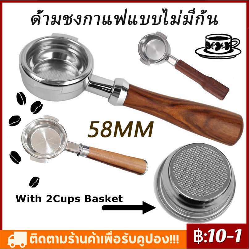 จัดส่งทันที ✔ 58MM Coffee Bottomless Portafilter（สองหู)ก้านชงกาแฟ ด้ามชงกาแฟ หัวชงกาแฟ