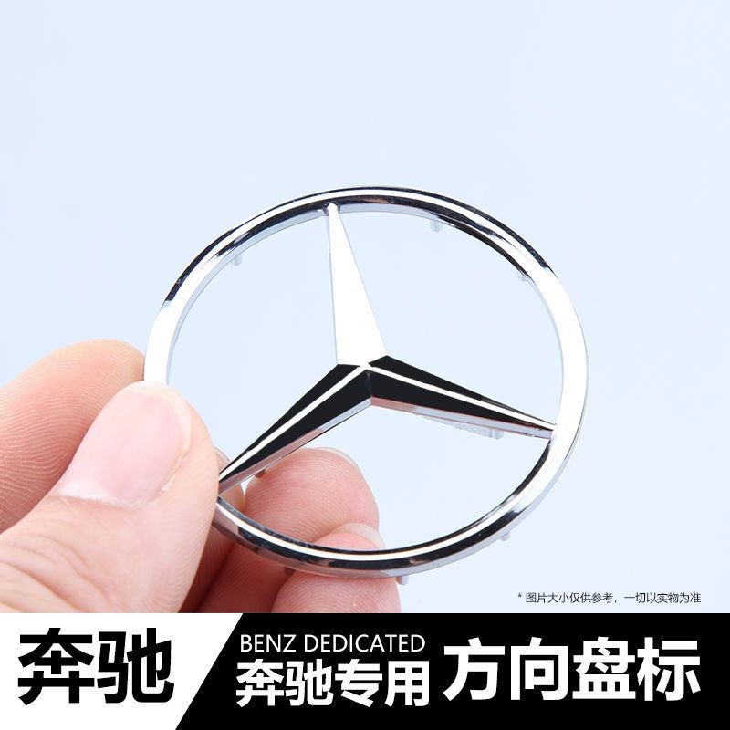 8-27-8 เหมาะสําหรับ Mercedes-Benz พวงมาลัยโลโก้ E300L E260 E200 C180 ML350 S350 S400 โลโก้รถ