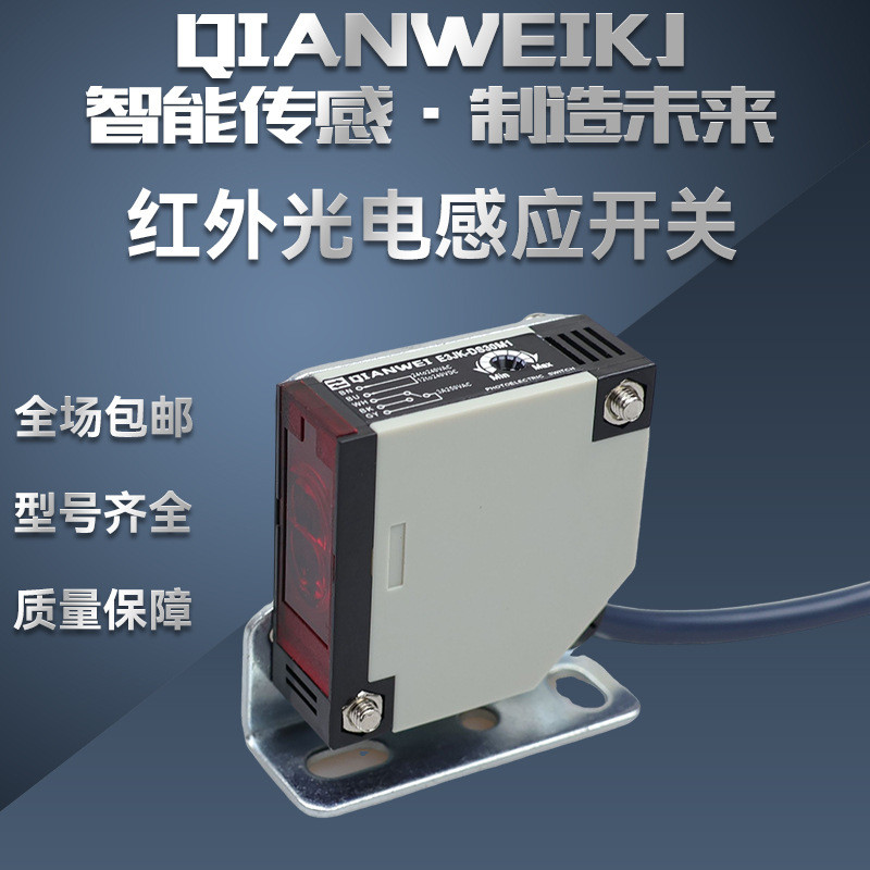 Square Reflection กระจายโฟโตอิเล็กทริคสวิตช์เซ็นเซอร์ E3JK-DS30M1 R4M1 5DM1 220V AC DC Universal 4.6