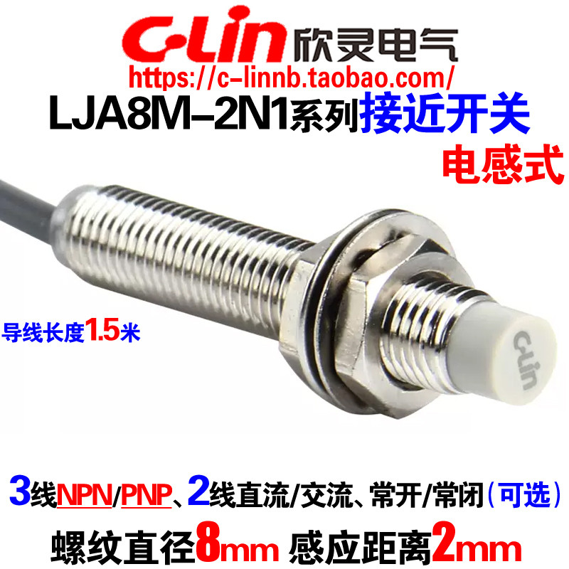 Xinling ยี่ห้อ Induction Proximity สวิทช์ LJA8M-2N1/N2/2P1/P2/2D1/D2/2A1/A2 เซ็นเซอร์