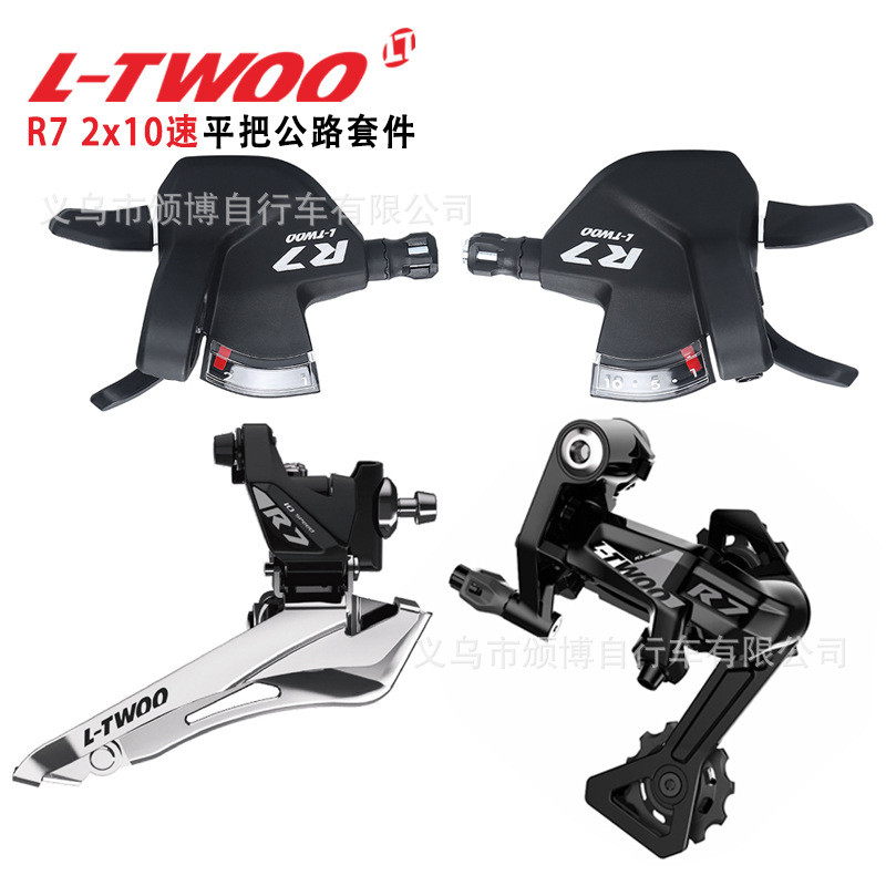 LTWOO Blueprint R7 ระบบเกียร์ 2x10 Speed แฮนด์แบน พร้อมด้ายหน้าและหลังพับได้ 28T/32T