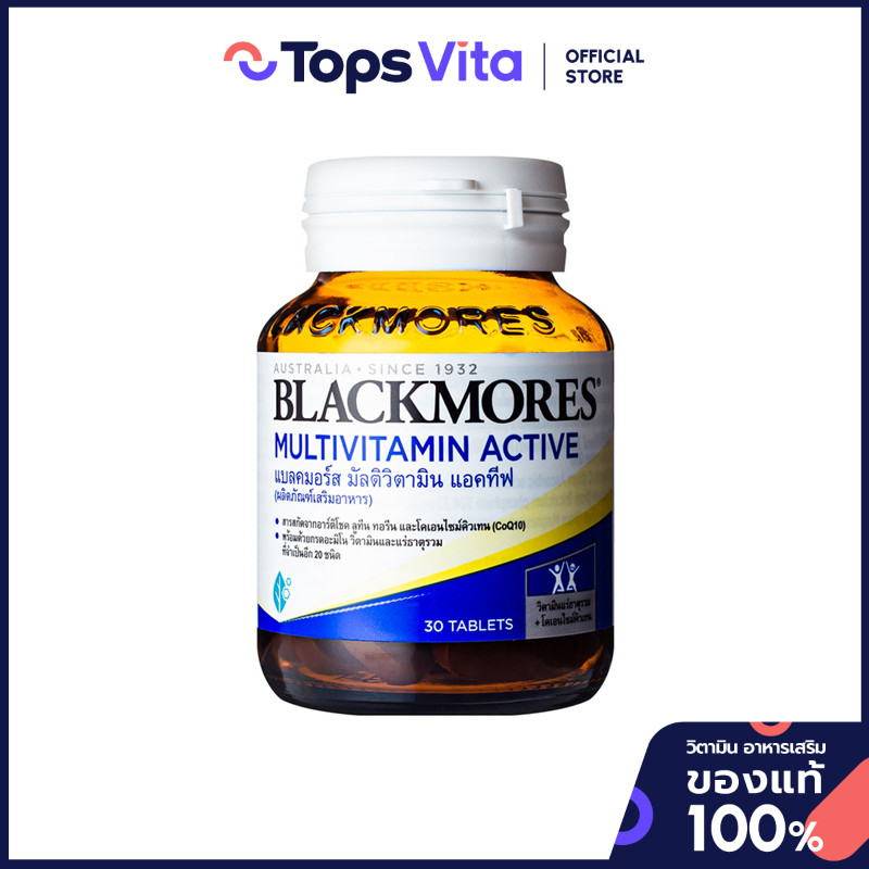 BLACKMORES แบลคมอร์ส มัลติวิตามินแอคทีฟ 30 เม็ด [0000093555692]