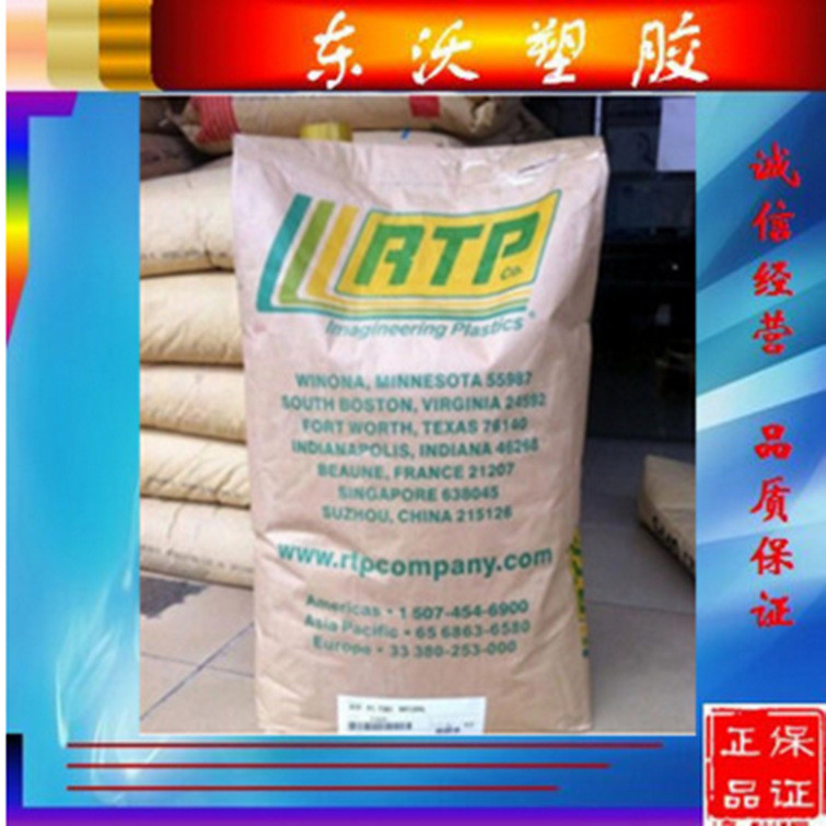 ซัพพลาย สารหน่วงไฟไร้ฮาโลเจน PTT/American RTP/4799 X 117571 ฉ ใยแก้วเพิ่มวัตถุดิบ 30%