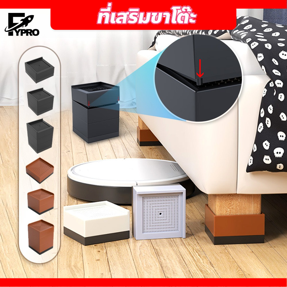 {4pcs} แผ่นรองขาโต๊ะ ที่เสริมขาโต๊ะ ทรงL มีให้เลือก 2สี เหมาะสำหรับเฟอร์นิเจอร์