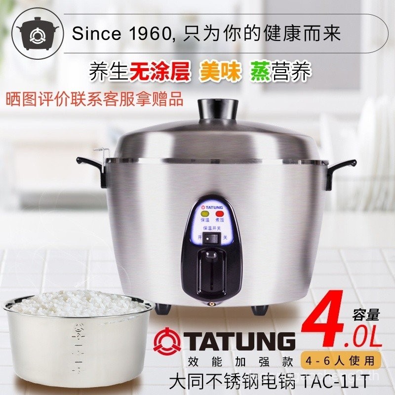 ไต้หวัน TATUNG TATUNG หม้อหุงข้าวไฟฟ้าหม้อหุงข้าวกันน้ํา Steamer Stew Braised ต้ม 4 ลิตรสแตนเลสทั้งห