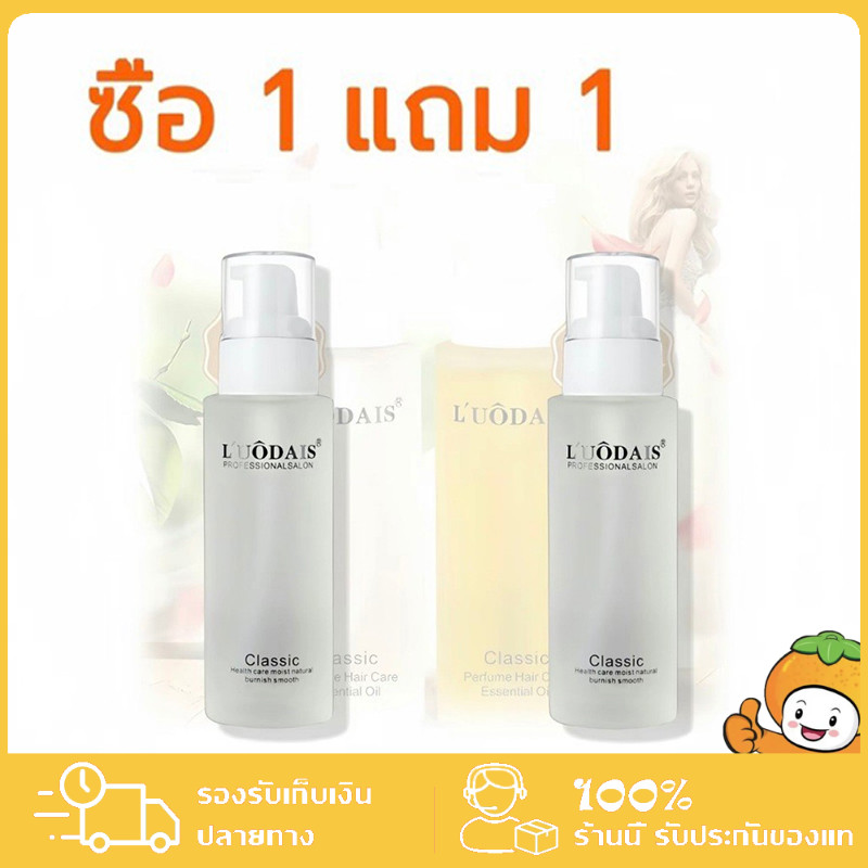 [1 ulau1 ]น้ำมันใส่ผม เซรั่มบำรุงผมแห้ง ช่วยฟื้นฟูผมแห้งเสีย เร่งผมยาว เซรั่มเร่งผมยาว ที่บำรุงผมน้ำมันผมที่มีประโยชน์