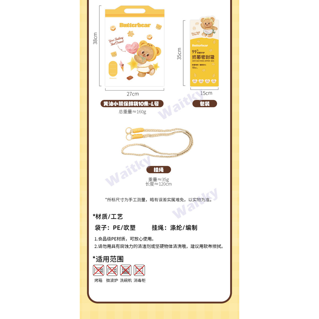 WaitkyModern Nage & Butter Bear Food-Grade Fresh-Preserve Bags, Portable Sealed Bags, Breakfast Bags, Fruit Snack Bags, 10 ชิ้น (S/M/L) ราคา ถูกที่สุด ดีลบีเคเค แกลเลอรีภาพที่ 9