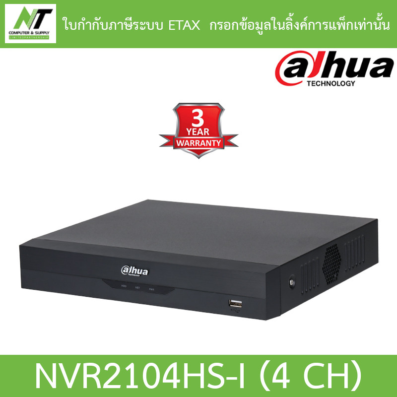 DAHUA เครื่องบันทึกกล้องวงจรปิด 4 Channel Compact 1U WizSense Network Video Recorder รุ่น NVR2104HS-