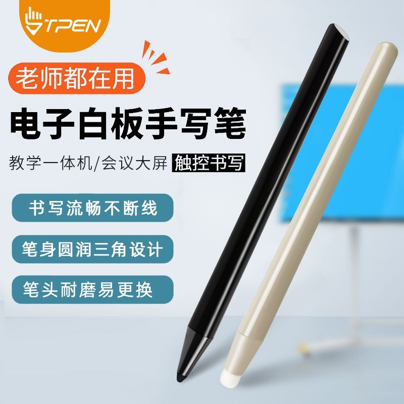 เหมาะสําหรับ Xiwo Honghe ไวท์บอร์ดอินฟราเรดหน้าจอหนาเหมาะสําหรับ Cloud Singha Universal ที่มองไม่เห็