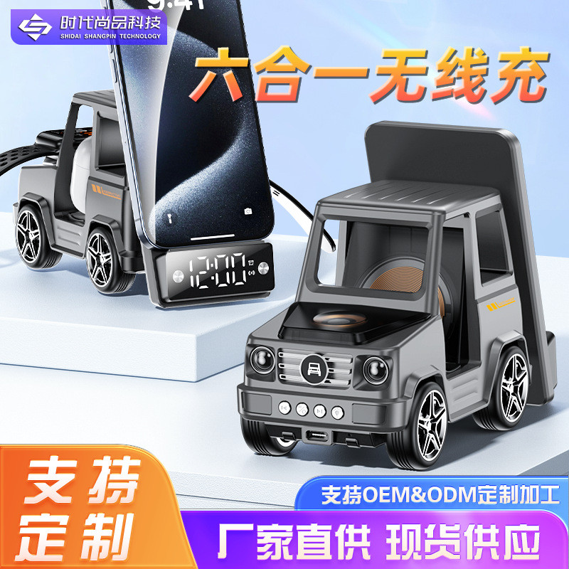 สไตล์ใหม่ G63 Car Wireless Charger Bracket บลูทูธเสียงหลายอุปกรณ์ 15W Fast Charge Six-in-One Des