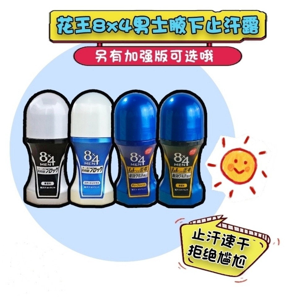 8x4 Mens Underarm Antiperspirant Deodorant Roll-On Spray Sweat-Suppressing Quick-Drying Deodorant Ro