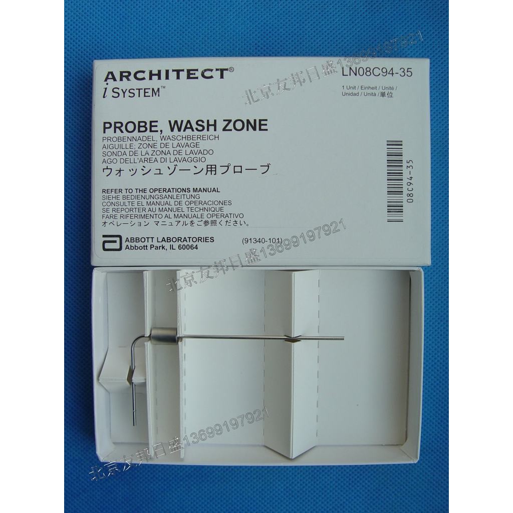 雅สถาปนิก iSystem i2000 冲针 Probe WASH ZONE WZ