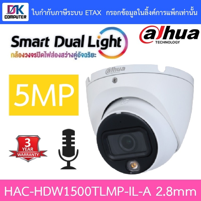Dahua กล้องวงจรปิด 5MP Smart Dual Light มีไมค์ในตัว รุ่น HAC-HDW1500TLMP-IL-A เลนส์ 2.8mm