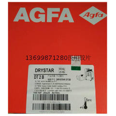 AGFA AGFA DT2B สีเขียว 8 * 10 ฟิล์มแห้งความร้อน (กล้อง AGFA 5302/5503)