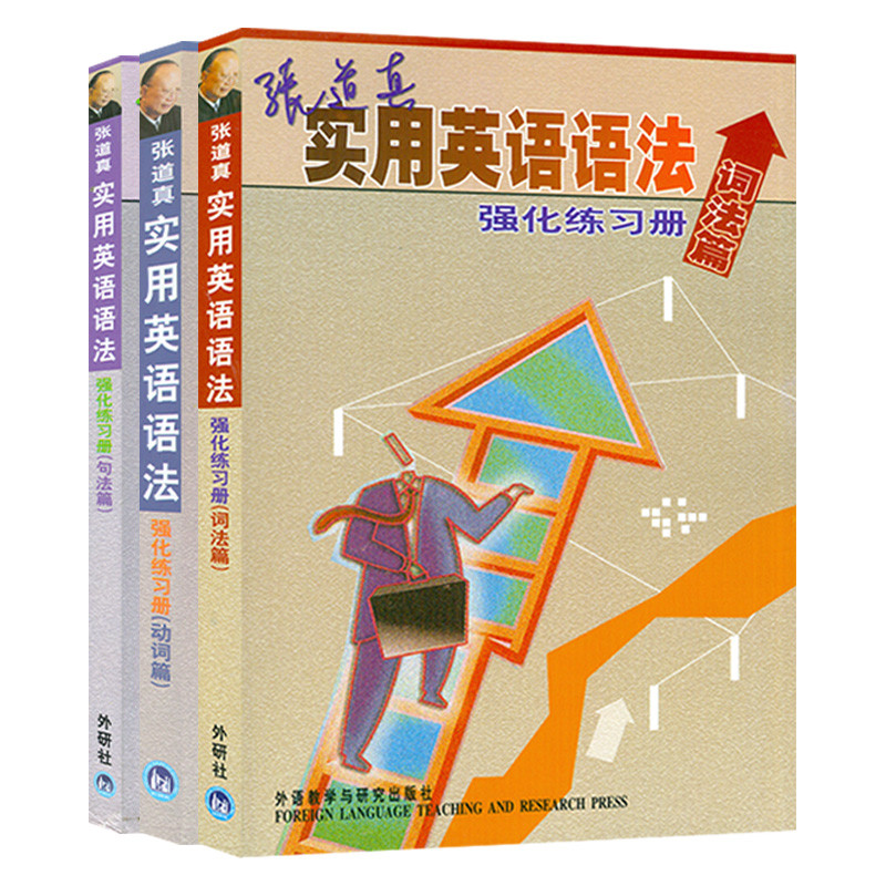 หนังสือออกกําลังกายไวยากรณ์เสริมกําลังภาษาอังกฤษเชิงปฏิบัติ Verbs+Sentence Chapters+Word Chapter Set