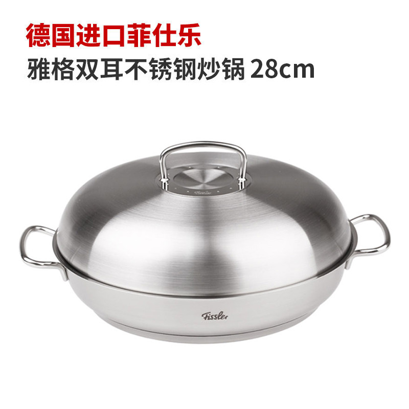 Fisler fissler fissler Series Crown กระทะสแตนเลส 28 ซม.