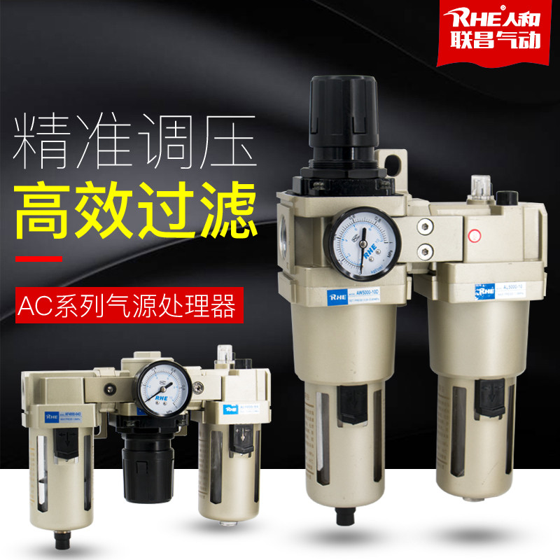 RHE Renhe Air Source โปรเซสเซอร์ AC/AW/AL5000 กรองอากาศน้ํามันแยกน้ํา AC5010-10/06