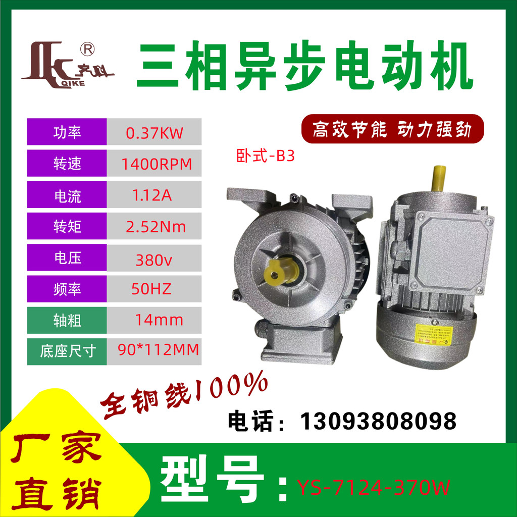 มอเตอร์สเต็ปแบบสามขั้ว Abnormal YE2-7124-370W/YS7124-370W (อลูมิเนียม) ลวดทองแดง