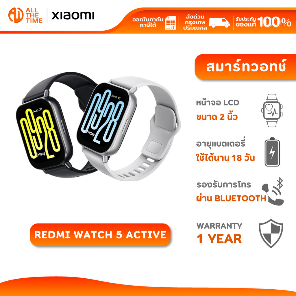XIAOMI REDMI WATCH 5 ACTIVE นาฬิกาสมาร์ทวอทช์ หน้าจอ LCD 2" แบตเตอรี่ใช้ได้นาน โทรผ่าน Bluetooth