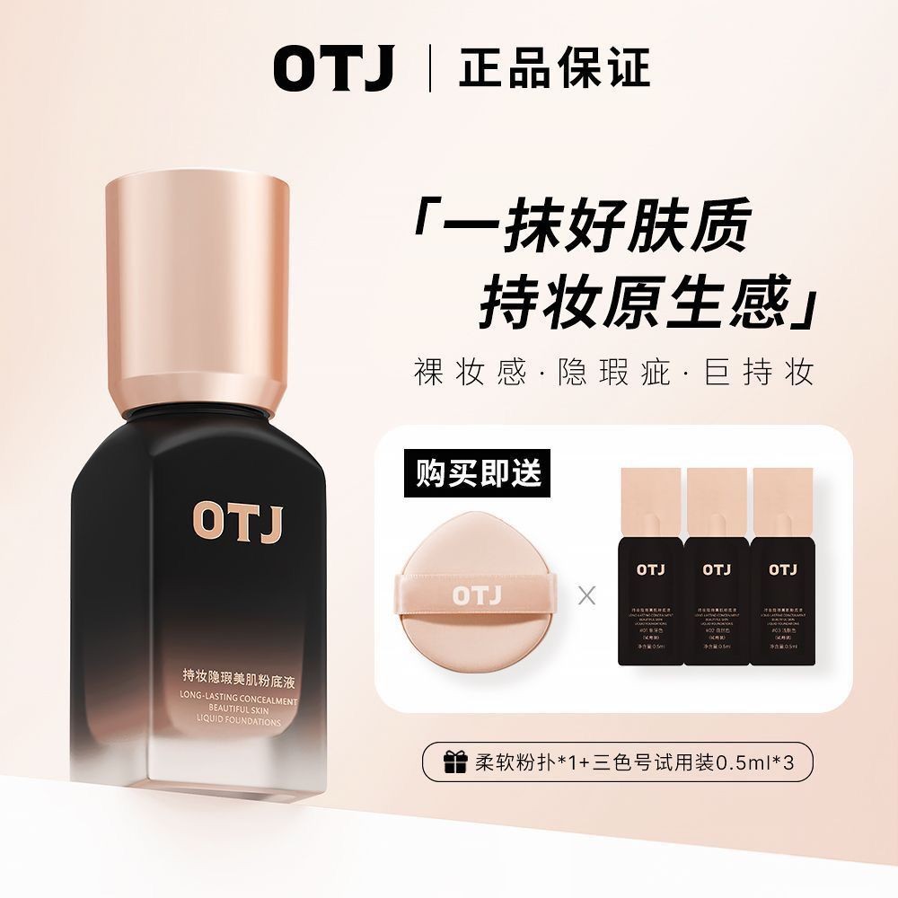0906 ผม 5OTJ แต่งหน้า Liquid Foundation คอนซีลเลอร์ผิวคอนซีลเลอร์ Liquid Foundation Moisturizing กัน