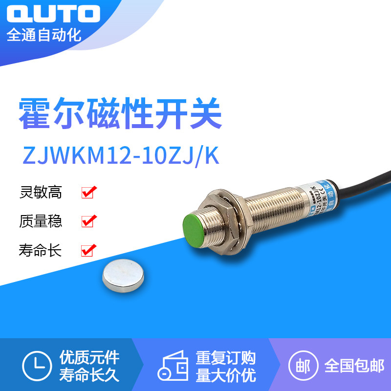 สวิตช์แม่เหล็ก ZJWKM12-10ZJ/K Proximity Switch สวิตช์แม่เหล็กเหนี่ยวนํา AC 24V220V Universal