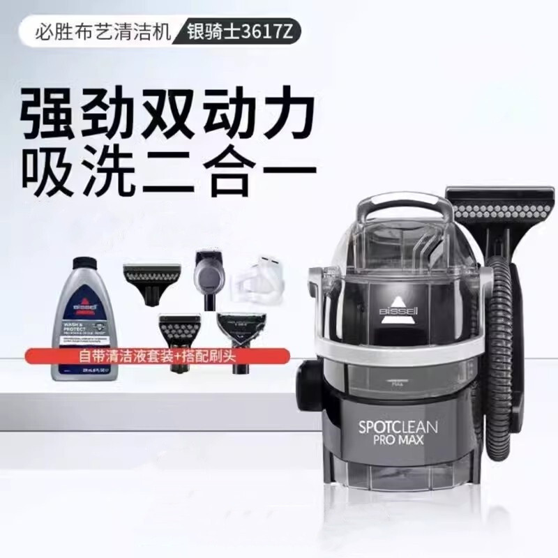 BISSELL 3617Z Spot Cleaner เครื่องดูดฝุ่นผ้าและพรมเบาะ เครื่องดูดฝุ่นทําความสะอาดโซฟา