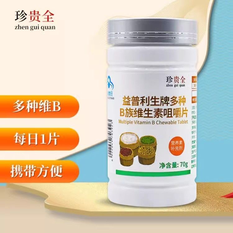 Precious All Vitamin C Chewable Tablets ผู้ใหญ่ B Family vb เมล็ดองุ่น VE ของแท้ ร้านเรือธงอย่างเป็น