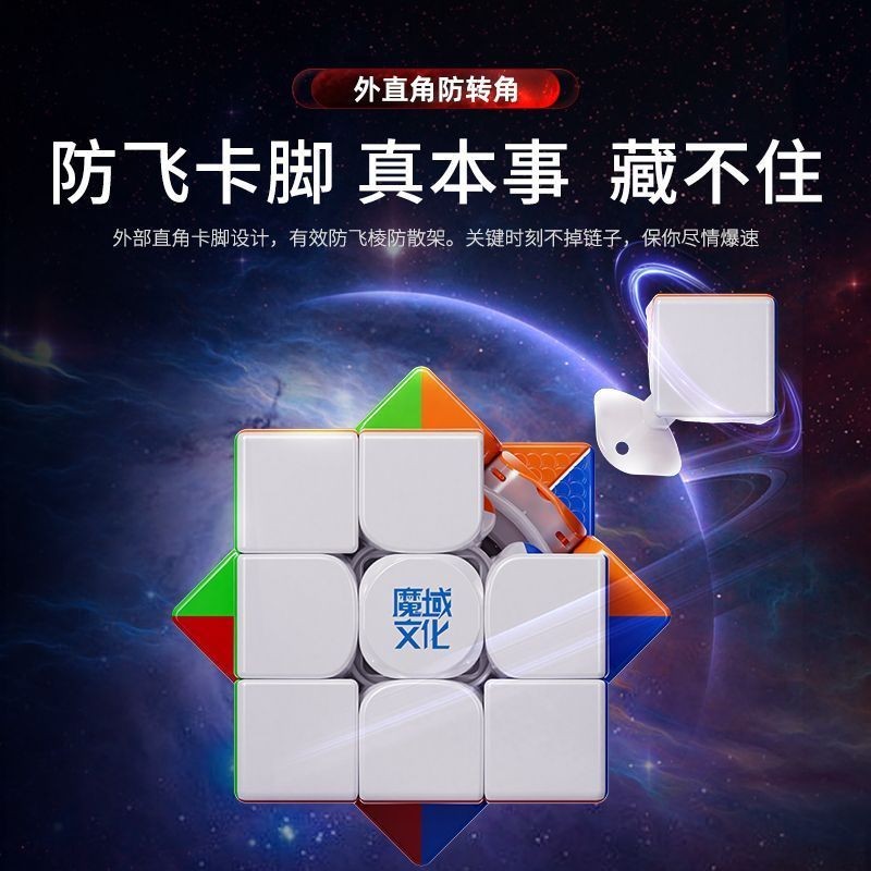 Moyu Dragon WRM Magnetic Levitation V10 Third-Order Magnetic 20 การแข่งขันแม่เหล็ก Racing Rubiks Cub