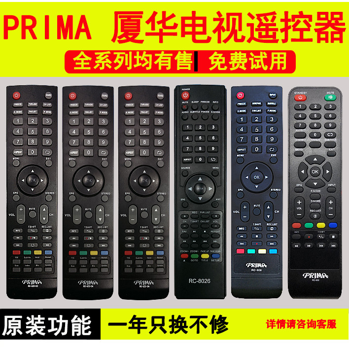 Prima Xiahua LCD TV รีโมทคอนโทรล RC-603-0A 0C 605 606 608 8026 38 63