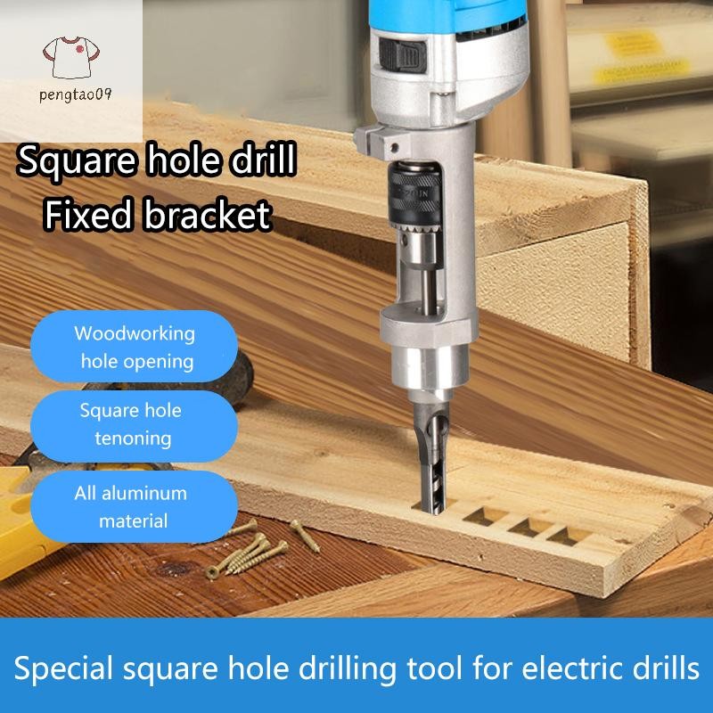 Pengtao09 Square Hole เจาะอะแดปเตอร์เจาะ Bit Fixing Bracket สิ่งที่แนบมา Joint Mortiser Bit Power เค
