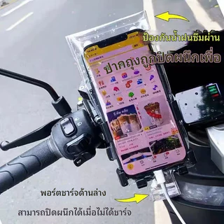 ถุงกันน้ำ ซองกันน้ำโทรศัพท์ ทัชสกรีนได้ ปรับสายคล้อง ถ่ายรูปใต้น้ำ 🇹🇭ส่งจากไทย