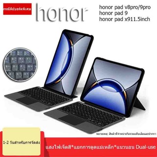 ไทย-อังกฤษ เคสคีย์บอร์ด ออเนอร์ แพด 9 12.1นิ้ว Honor Pad X9 / X8pro คีย์บอร์ดเคส Honor Pad V8pro/9pro  แป้นพิมพ์