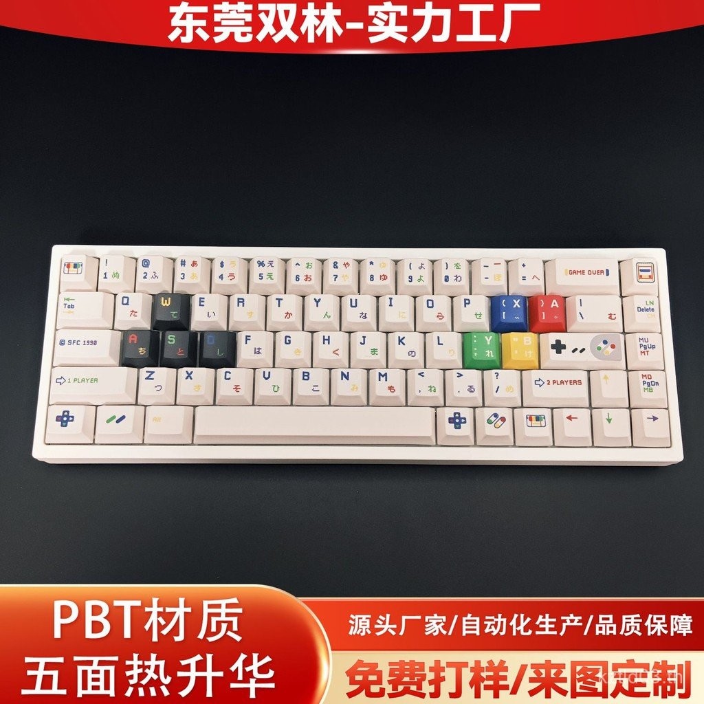 ห้าด้านระเหิด PBT Keycap โรงงานเดิมความสูงการปรับแต่งเครื่องกลชุดเต็ม 142 Key Puller สไตล์เกม 888 B4