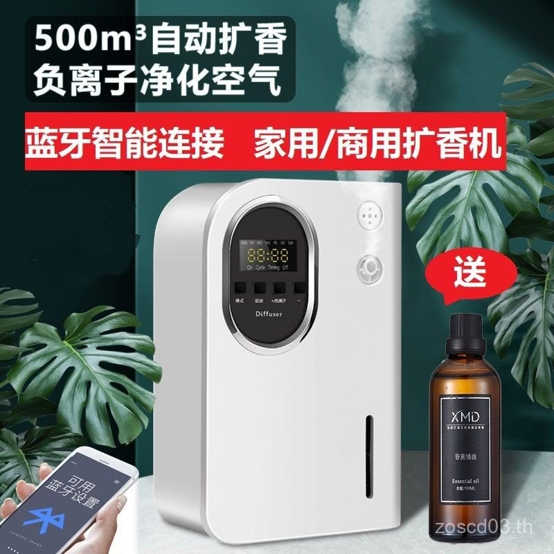 ราคาต่ําโรงแรมล็อบบี้Diffuser Commercial Bar KTV Internet Cafeห้างสรรพสินค้าคลับอัตโนมัติกระจายกลิ่น