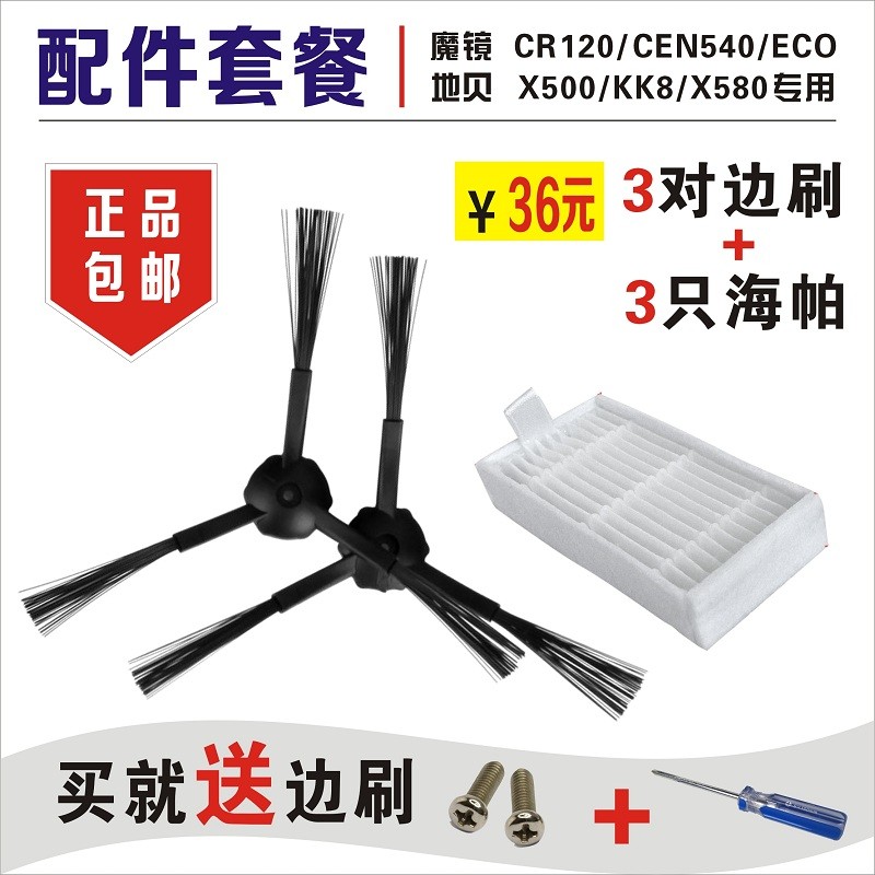 Dibea Dibea X500/X580/KK-8/XL580/X700 Sweeper อุปกรณ์เสริมแปรงด้านข้าง Hyper Filter Cotton