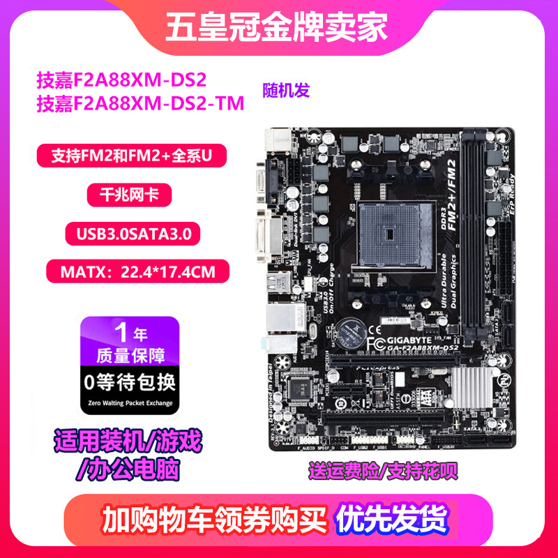 รับประกันหนึ่งปีใหม่ Asus/Asus A88XM-A A68HM FM2+A88 เมนบอร์ด A55 A58 เมนบอร์ด x4 860K