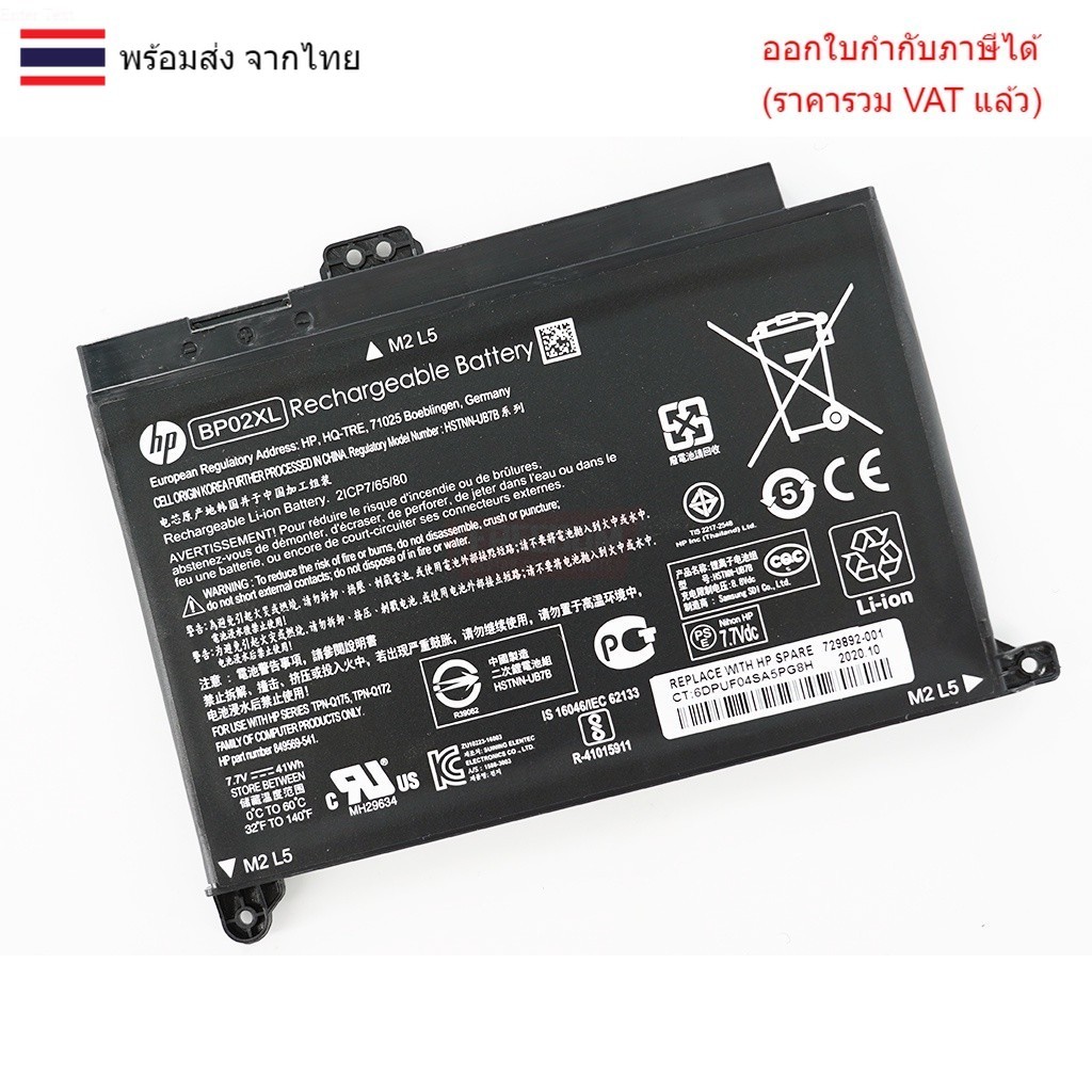 BATTERY-NOTEBOOK แบตเตอรี่โน๊ตบุ๊ค (แท้) BP02XL HP Pavilion 15-AU